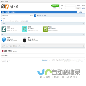上虞在线论坛 -  Powered by Discuz!