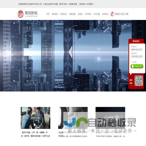 宣传片制作-宣传片拍摄-上海宣传片制作公司-上海易炫影视