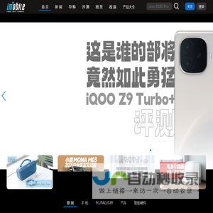 爱科技iMobile-专业的科技资讯信息分享网站