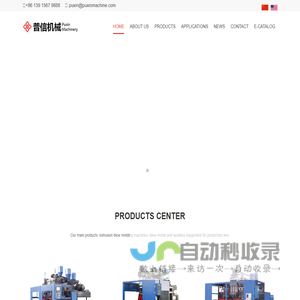 Blow Molding Machine Manufacturer