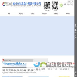 首页_和宸晶体科技