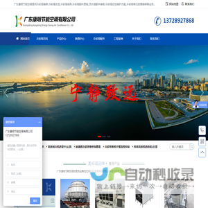 冷却塔维修改造厂家_冷却塔清洗保养_凉水塔配件更换-广东康明节能空调有限公司