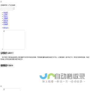 贺州市盛力工程机械设备有限公司