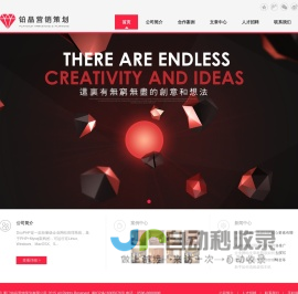 厦门铂晶营销策划有限公司 - Powered by DouPHP