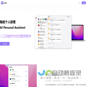 云湖社交APP官方网站