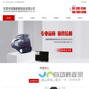 碳纤管玻纤管厂家_碳纤维制品_复合材料制品_东莞市冠隆碳素制品有限公司