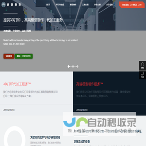 西安3D打印公司_西安3D打印_西安3D三维扫描-西部制造3D打印公司
