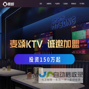 麦颂KTV-全国签约门店700家-首页