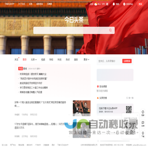 今日头条 - TouTiao.com