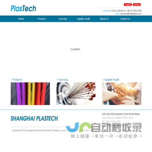 Shanghai Plastech International Trading Co., Ltd.