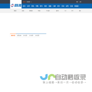 我车网|我关心的汽车资讯_汽车图片_汽车生活！