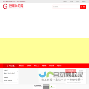 股票入门基础知识和炒股入门知识 - 股票学习网[好百合网]