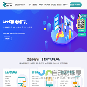 广州至隆软件科技-广州app开发_小程序开发定制_广州系统开发_公司外包制作