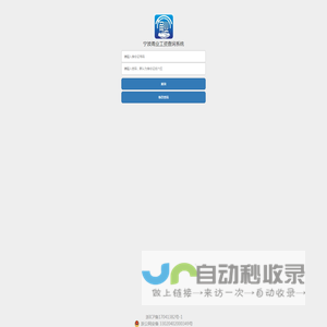 宁波甬业工资查询系统