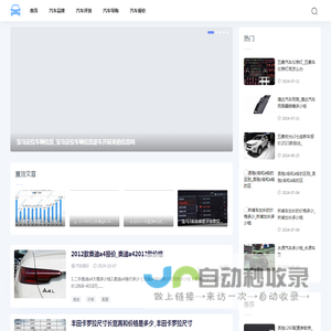 天津汽车网-提供汽车评测和汽车导购指南