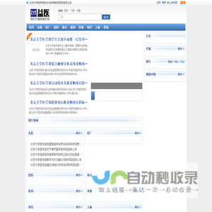 益医信息，有益于医疗行业的信息，医疗健康项目撮合展示。