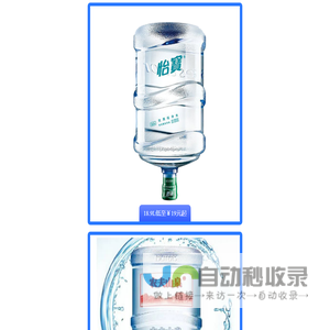 泉站订水