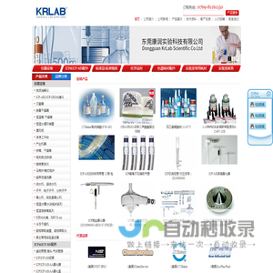 东莞康润实验科技有限公司-实验耗材及仪器设备专业供应商