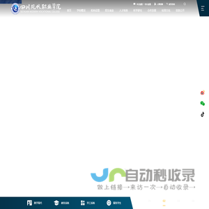 四川现代职业学院
