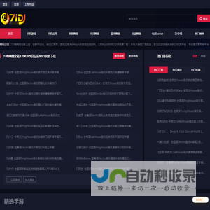 DJ嗨嗨网-听DJ就上DJ嗨嗨网