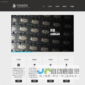 亚赛达机械配件厂 YaSaiDa hardware product