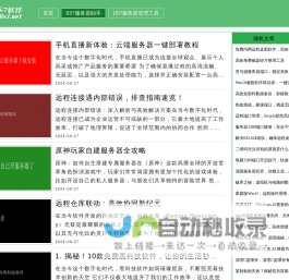 远程桌面命令 | 远程桌面端口 | 远程桌面软件 | IIS7远程桌面工具 | 远程桌面连接软件,专业的服务器管理软件。一键批量连接VPS、通用所有WIN版本的服务器。