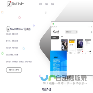 Novel Reader - 小说阅读器,小说软件,小说阅读,免费阅读小说