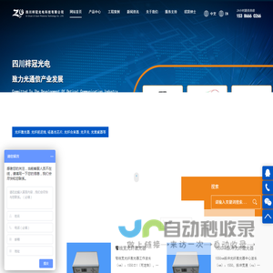 光纤激光器_光纤延迟线_硅基光芯片_光纤合束器_光开关_光衰减器-四川梓冠光电科技