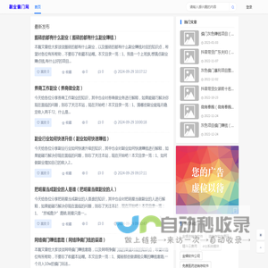 副业偏门网_分享各种行业动态资讯信息