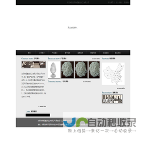 沈阳瑞恒鑫益化工有限公司