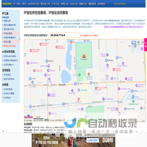 IP地址所在地查询、IP地址坐标查询--查错网