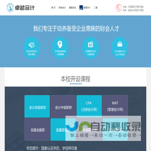 卓越会计培训 专业江津会计培训