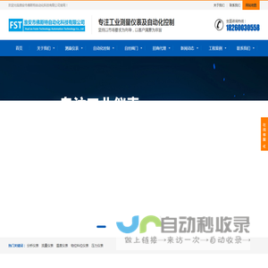 淮安市佛斯特自动化科技有限公司