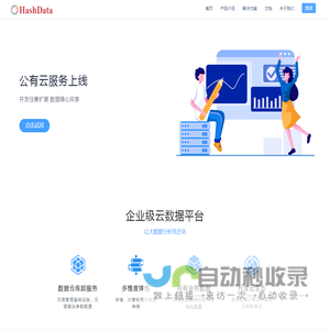 HashData|云原生数据仓库