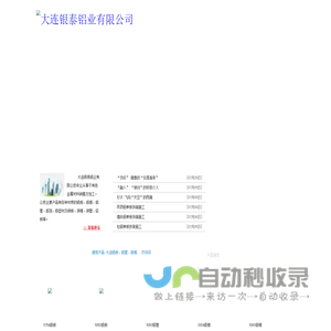 大连铝板-大连银泰铝业有限公司