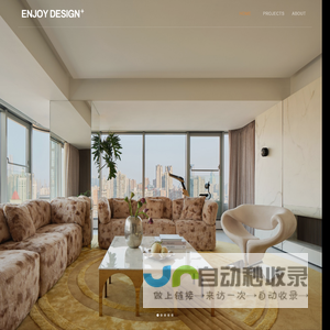 ENJOYDESIGN - 广州燕语堂装饰设计有限公司