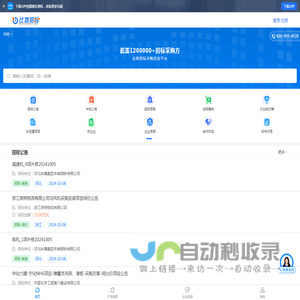 比地招标网-招投标|招标网|招标采购大数据平台