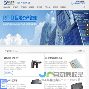 RFID电子耳标-抗金属超高频rfid标签-rfid读写器厂家-江苏探感物联科技有限公司