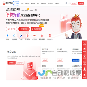 CRM系统-在线CRM软件试用-移动CRM-开源CRM客户管理系统-悟空CRM