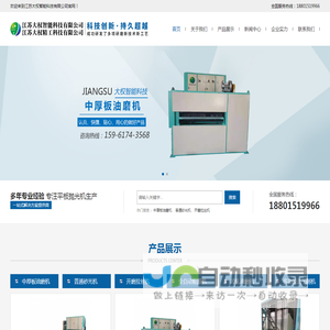 江苏大权智能科技有限公司