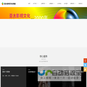 郑州亚太影视文化传播有限公司
