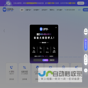 【官网】云蝠智能｜大模型智能体 AI 外呼｜智能获客｜CRM｜人工呼叫｜数字人