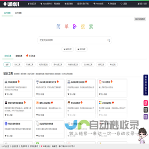 在线工具大全 - 在线免安装的工具网站 - lmcjl在线工具