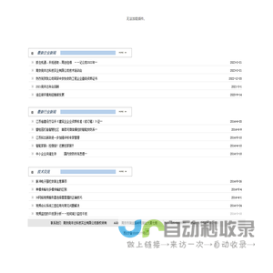 南京竞丰达科技实业有限公司