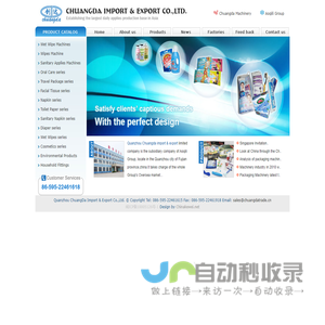 Chuangda Import & Export Co.,Ltd.