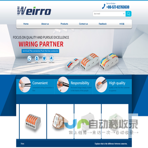 Quick connect terminals_ wire connectors_building wiring terminals_LED lighting series lamps and lanterns terminals-Yueqing Weirro Elec Co., Ltd.