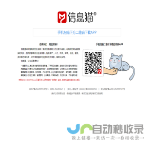 信息猫APP - 在梅河口用信息猫 - 梅河口生活网（梅河口信息网）升级版