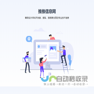 推推信息网 - tuitui.info