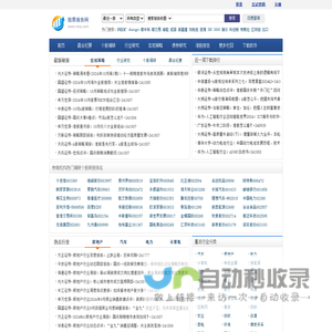 股票报告网-专业研报分享网站-提供上市公司股票价值分析报告|个股调研报告|宏观经济研究报告|行业研究报告pdf文件下载