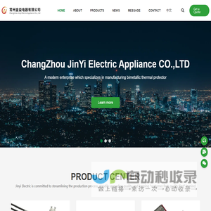 ChangZhou JinYi Electric Appliance CO.,LTD